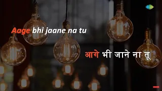 Aage Bhi Jane Na Tu | Karaoke Song with Lyrics | Waqt | Asha Bhosle | Sunil Dutt | Sadhna