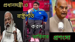 Bhabina Hasmukhbhai Patel|Women's Single Class 4 Quarter Finals|Tokyo Paralympic games