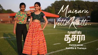 Mainaru Vetti Katti | Dasara | Dance cover | Nainika & Thanaya