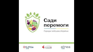 САДИ ПЕРЕМОГИ ЧИГИРИНСЬКА ТЕРИТОРІАЛЬНА ГРОМАДА