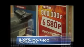 Как оформить кредит на 500 тысяч и платить в месяц всего 6580