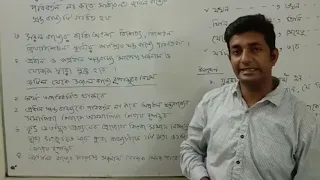 এইচ এস সি বাংলা ২য় পত্র।। বাক্য রূপান্তর।।