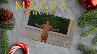 MAGDA - SAMO TI, 2022 / Магда - Само ти (PRAZNICHNA PROGRAMA)✓