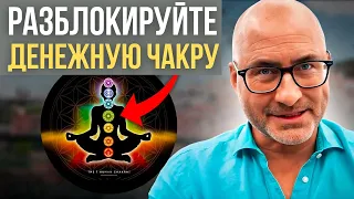 Деньги будут приходить к вам ПОСТОЯННО! (Делайте это ежедневно)