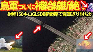 烏軍ハイマースで反撃開始か！150キロ射程でクリミア奪還・・・東部バフムトでの次の一手となる？