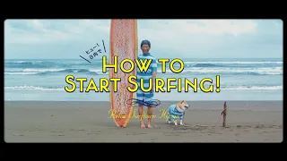 ヒュー！日向でHOW TO START SURFING!