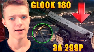 GLOCK 18C И ТАКТИЧЕСКИЙ ТОПОР ИЗ КОРОБОК УДАЧИ ЗА КРЕДИТЫ ЗА 299Р В WARFACE !!! - НАВСЕГДА!