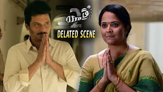 Yatra 2 Movie Deleted Scene || Mammootty || Jiiva || Mahi V Raghav || Yatra 2 Movie Scenes || FR