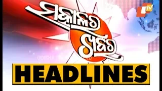 7 AM Headlines 28 Nov 2018 OTV