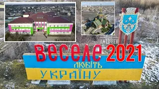 Как выглядит ПГТ Весёлое зимой в 2021-м году