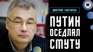 🎪 Цирк продолжается: Путин выступил перед силовиками. Снегирев: Кремль сливает ВСЕ ЧВК! Движение ВСУ