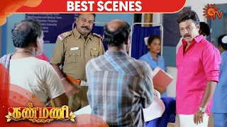 Kanmani - Best Scene | 24 Sep 2020 | Sun TV Serial | Tamil Serial