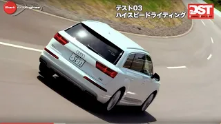 ボルボXC90 T6 AWD Inscription vs アウディQ7 2.0 TFSI quattro（ハイスピードライディング編）【DST#101-03】