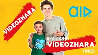 Встреча с известными блогерами на VIDEOZHARE, Подарок от Boys and Toys.