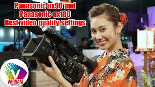 Panasonic  AG-UX90 4k & AG-UX180 best video and color settings || 4K Video Camera Settings