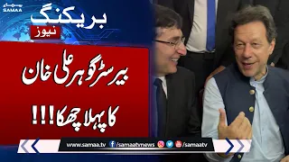 Breaking News: New PTI Chairman Barrister Gohar Ali Big Surprise for Opponent | Samaa TV