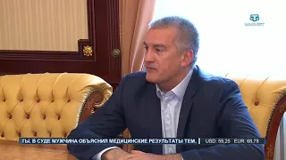 Сергей Аксёнов назначил главу Службы финнадзора Крыма