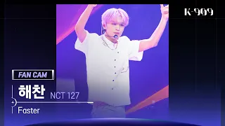 [909 직캠 4K] NCT 127 해찬 세로캠 'Faster' (NCT 127 HAECHAN FanCam) | @JTBC K-909 220924