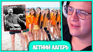 Пятёрка про Летний Лагерь 🥵 Кринж истории из Детства (Нарезка стрима ФУГА TV)