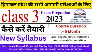 Class 3 Exam's HPPSC New Syllabus 2023 || Paper One & paper 2 || SAT Complete Syllabus & Strategy