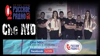 Che-MD | Eurovision 2018 | Русское Радио Молдова