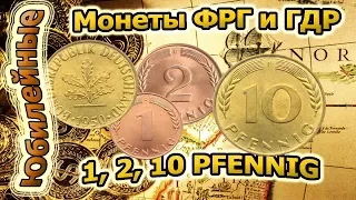 1,2,10 Пфеннигов ГДР,ФРГ 1950 1994