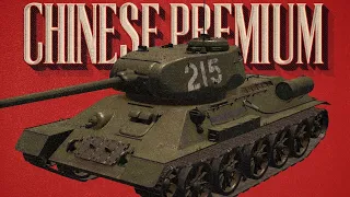 Don't Enter the Kill Box - Chinese Premium T-34-85 No.215 Gameplay