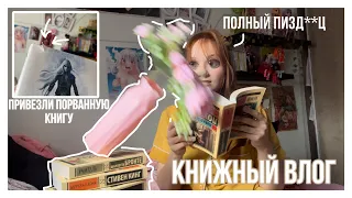 ПОРВАЛИ КНИГУ! книжный покупки - ВЛОГ