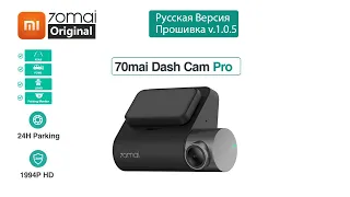 Оригинал 70mai Dash Cam Pro 1944P скорость и координаты GPS v 1.05