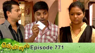 Thendral Episode 771, 28/03/2021 | #VikatanPrimeTime