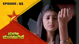 Vikranth Gets a Shocker | Marali Manasagide | Full Episode 55 | Star Suvarna