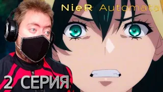 Ниер: Автомата - Версия 1.1а / 2 серия / Реакция На Аниме / NieR: Automata Ver 1.1a