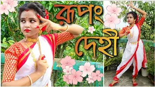 রূপং দেহী জয়ং দেহী || Durga puja special dance 🔱 || performed by Titli ♡