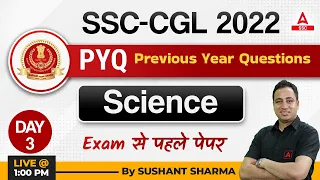 SSC CGL 2022 | SSC CGL Science by Sushant Sharma | SSC CGL Previous year Questions #2