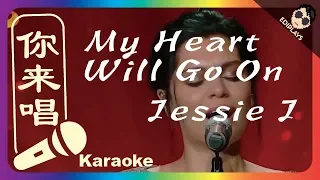 (你来唱) My Heart Will Go On Jessie J 歌手2018 伴奏／伴唱 Karaoke 4K video