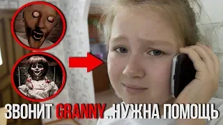 СНОВА ЗВОНИТ GRANNY..НУЖНА ПОМОЩЬ | Звоним АНАБЕЛЬ | Granny VS Анабель