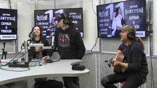 СКРЯБІН та YURCASH — Люди як кораблі — Radiо ROKS Live