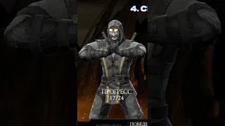 5 ЛУЧШИХ АЛМАЗНЫХ БОЙЦОВ В MORTAL KOMBAT MOBILE #топ5 #морталкомбатмобайл #shorts