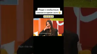 ЛЮДИ С НЕОБЫЧНЫМ СМЕХОМ В ОДНОМ ЗАЛЕ🤣🤣🤣 #shorts #смех #люди #приколы #funnyvideo