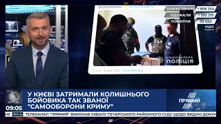 РЕПОРТЕР 9:00 від 5 серпня 2020 року. Останні новини за сьогодні – ПРЯМИЙ