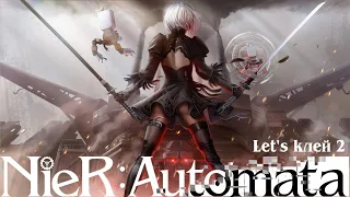 NieR: Automata ➤ Сопротивление и первые роды ➤ Let's kлей 2