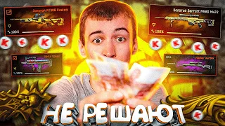 ДЕНЬГИ РЕШАЮТ в WARFACE?!