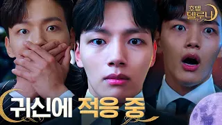 (ENG/SPA/IND) [#HotelDelLuna] A Very Special Gift from Man-wol | #Official_Cut | #Diggle