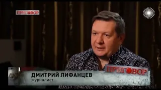 Журналист Дмитрий Лифанцев о Сергее Шевкуненко