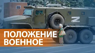 Путин ввёл военное положение на оккупированных территориях Украины. ВЫПУСК НОВОСТЕЙ