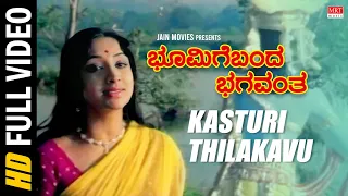 Kasturi Thilakavu - Video Song | Bhoomige Banda Bhagavantha | Lokesh, Lakshmi |