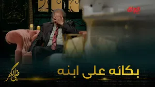 بكاء الفنان عبد الستار البصري على ابنه المغترب