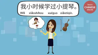 Chinese Conversation:  Musical Instruments in Mandarin Chinese  | Learn Chinese Online 在线学习中文