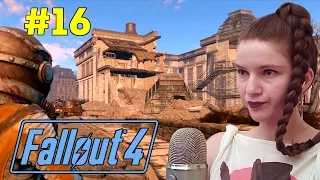 Fallout 4 женское прохождение , часть 16 — ОХОТНИК/ЖЕРТВА!