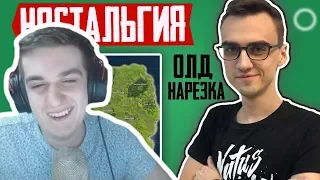 Evelone Смотрит: "ОЛД НАРЕЗКА" - ARCHANGEL, SAYHELLROMAH, VANES. / ЛУЧШЕЕ С FORTNITE